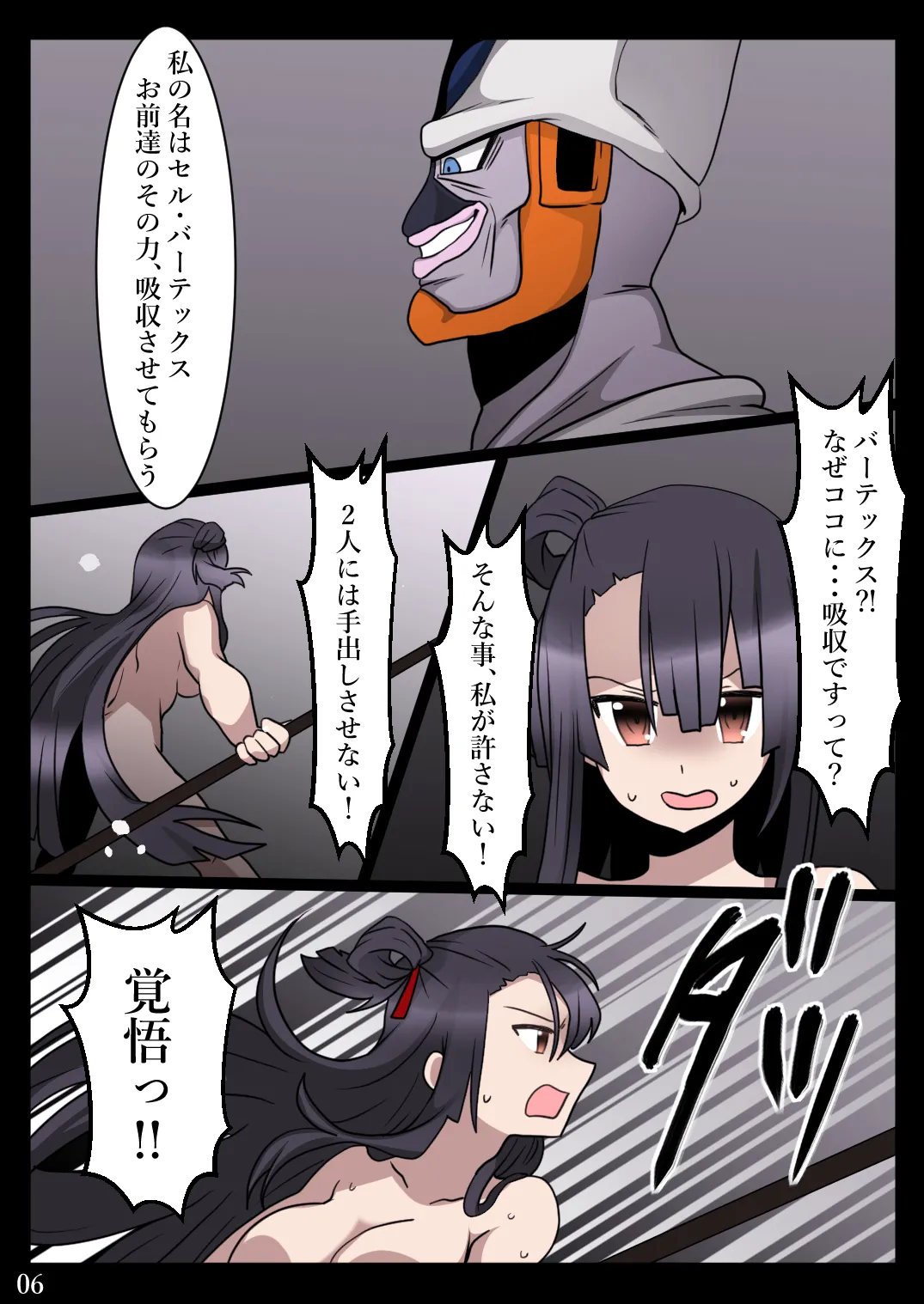 Preview page 7