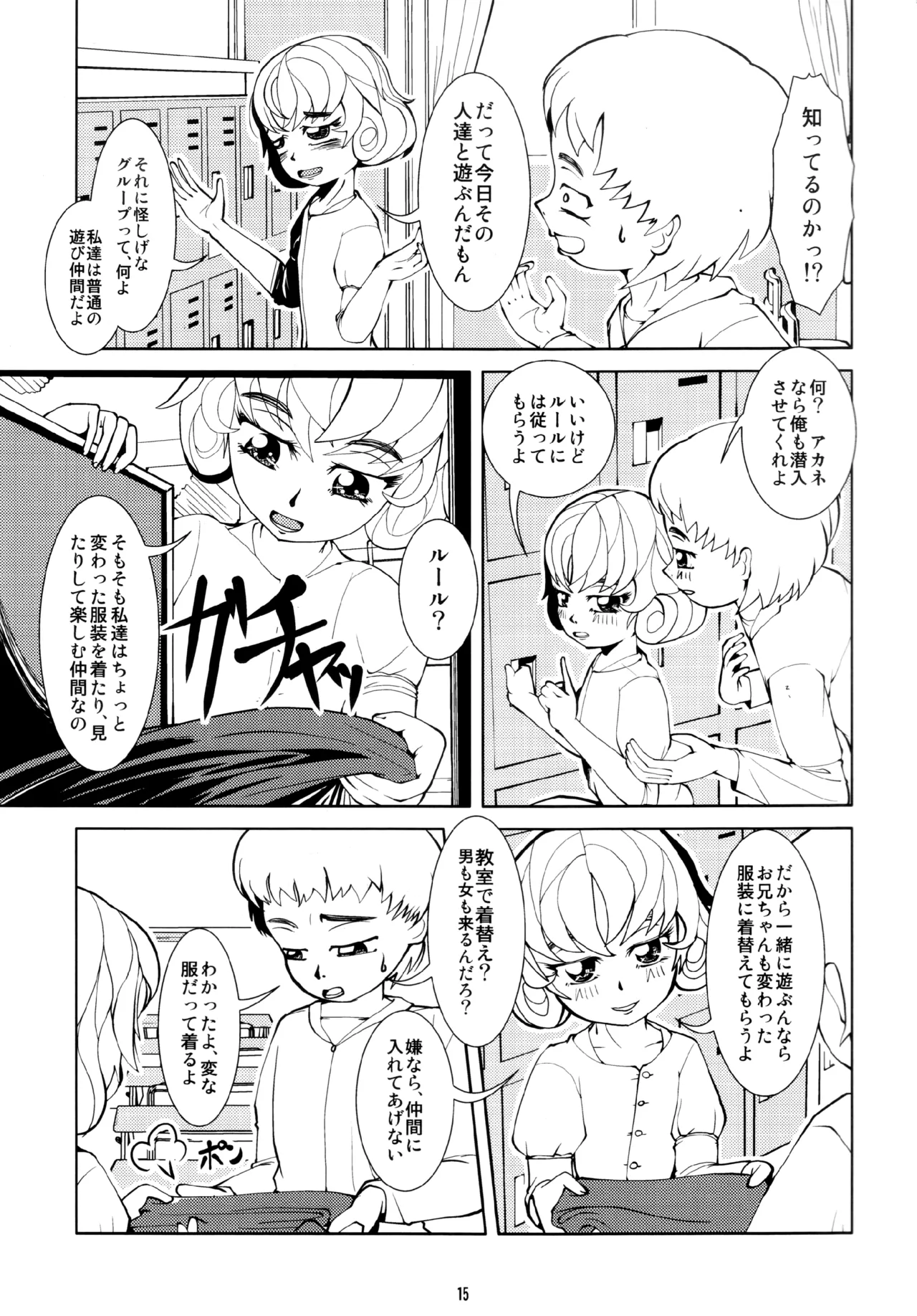 Fetish Academy page 15 original parody - femdom bondage hentai manga - read online free