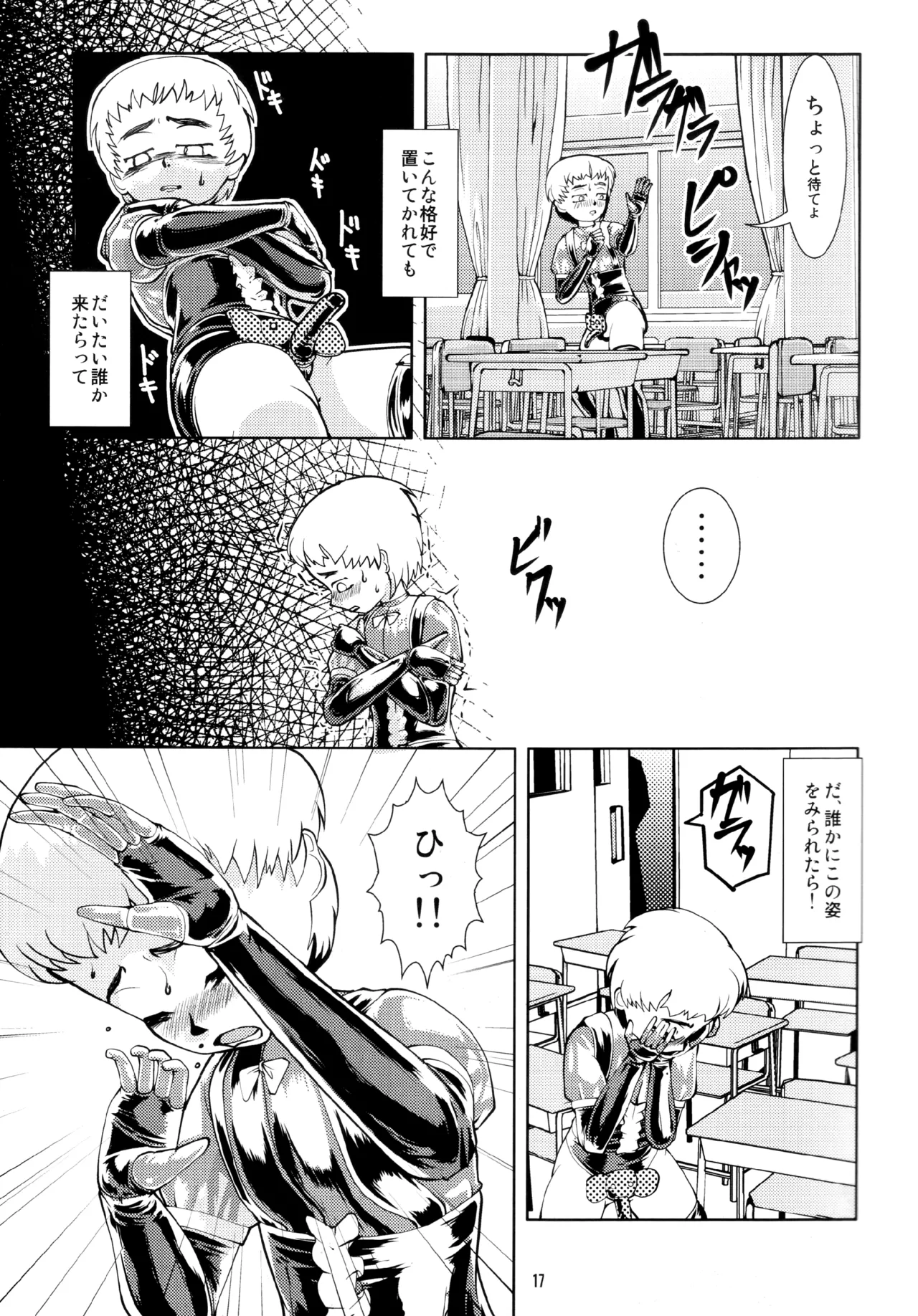 Fetish Academy page 17 original parody - femdom bondage hentai manga - read online free