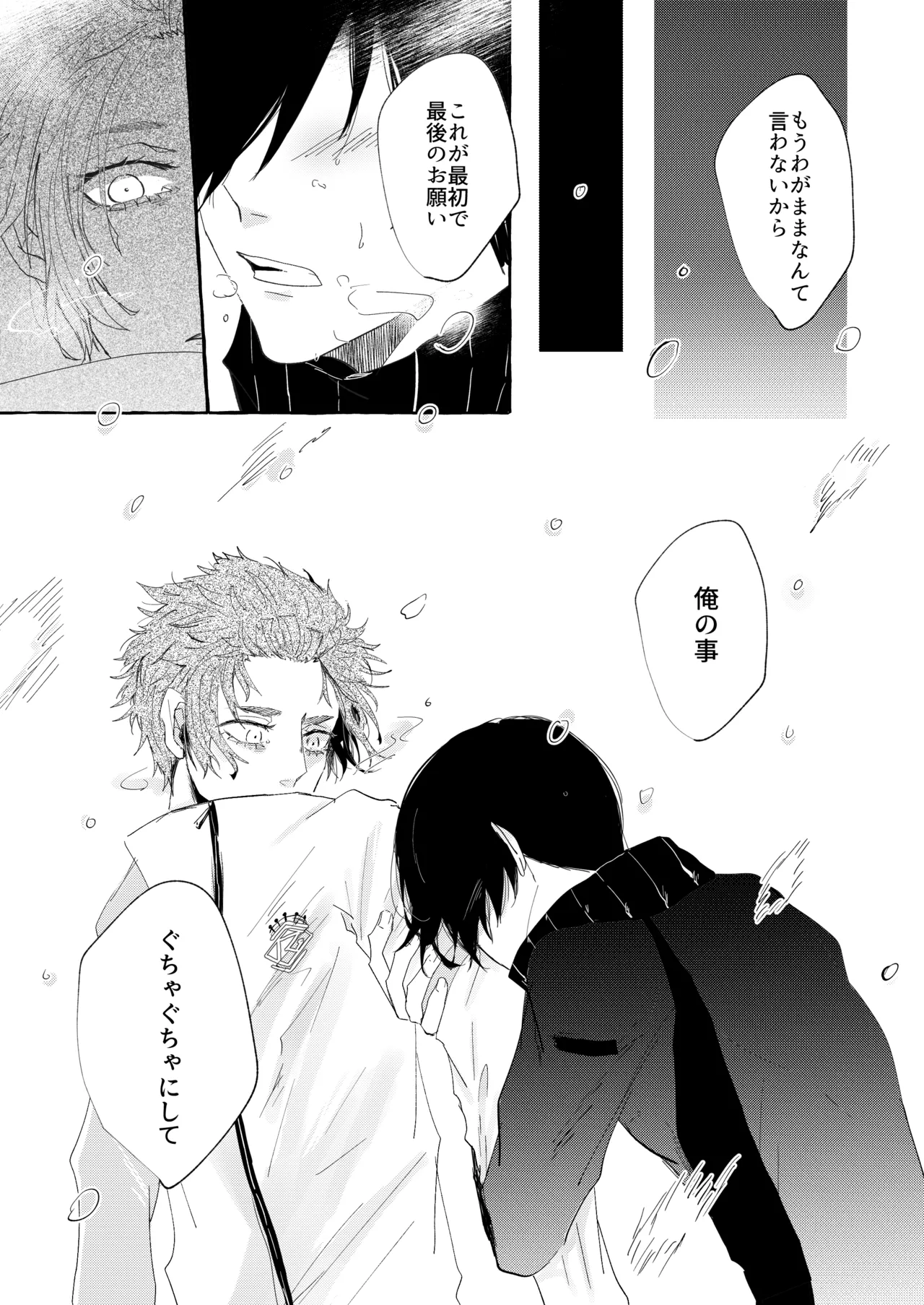 グッドナイト グッドバイ page 10 featuring rin itoshi blue lock parody - condom anal hentai manga - read online free