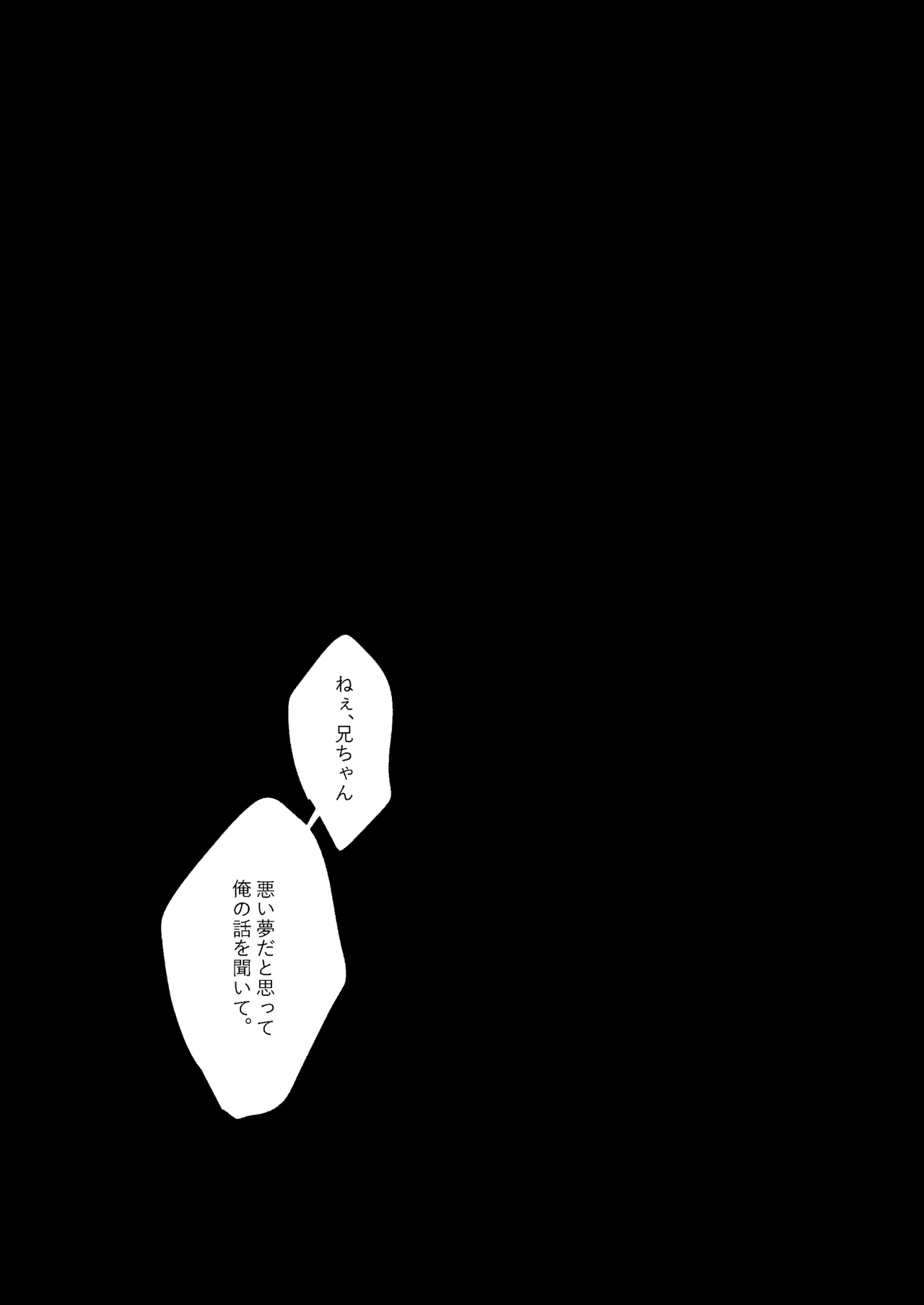 グッドナイト グッドバイ page 55 featuring rin itoshi blue lock parody - condom anal hentai manga - read online free