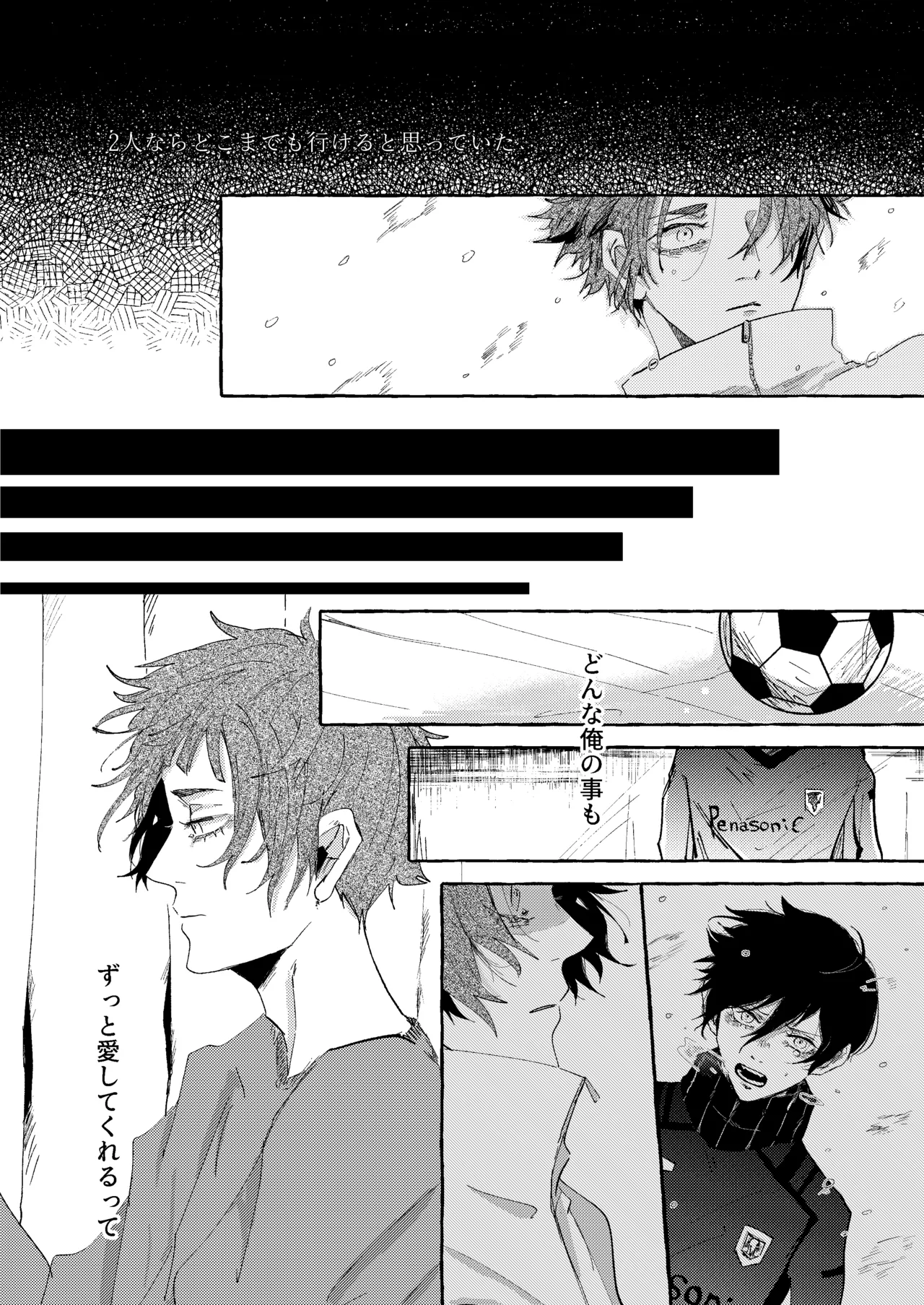 グッドナイト グッドバイ - Page 61