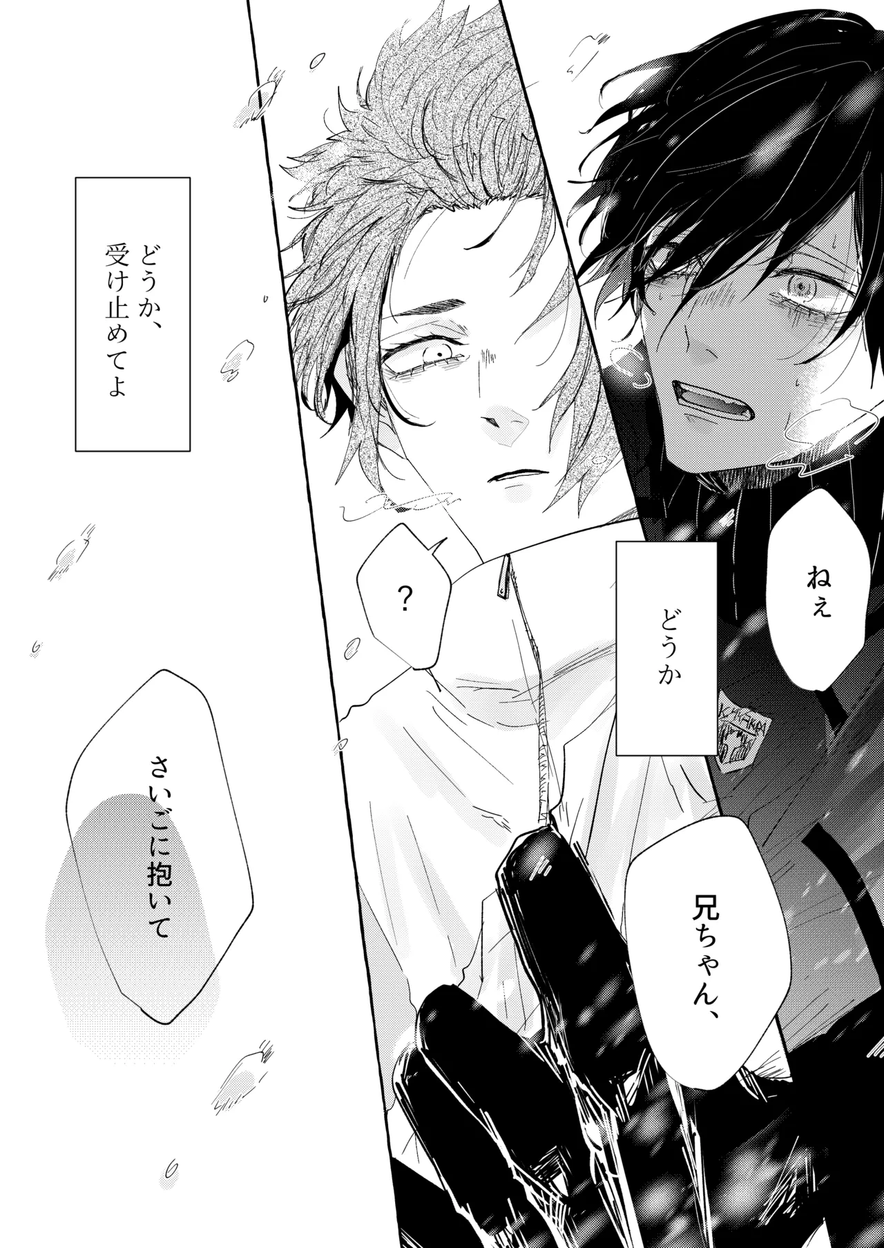 グッドナイト グッドバイ page 9 featuring rin itoshi blue lock parody - condom anal hentai manga - read online free