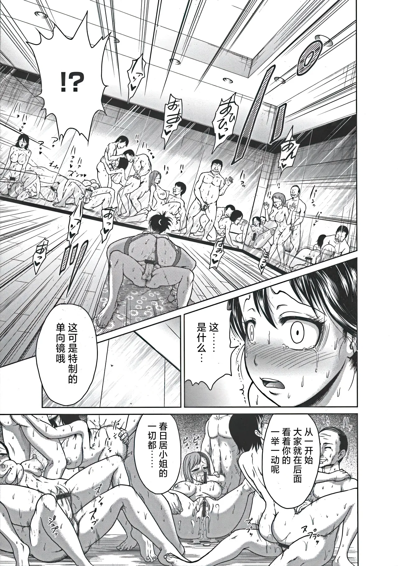 Yogari Kyoshitsu Hentai Lesson page 11 - big breasts garter belt hentai manga - read online free