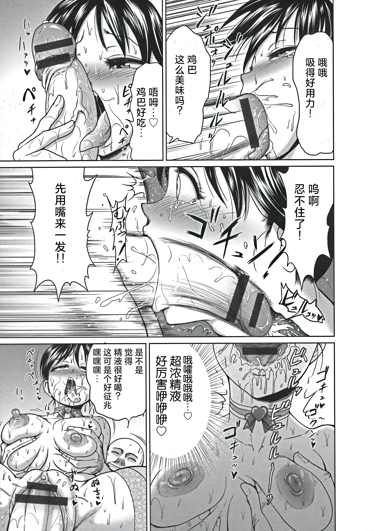 Yogari Kyoshitsu Hentai Lesson - Page 15