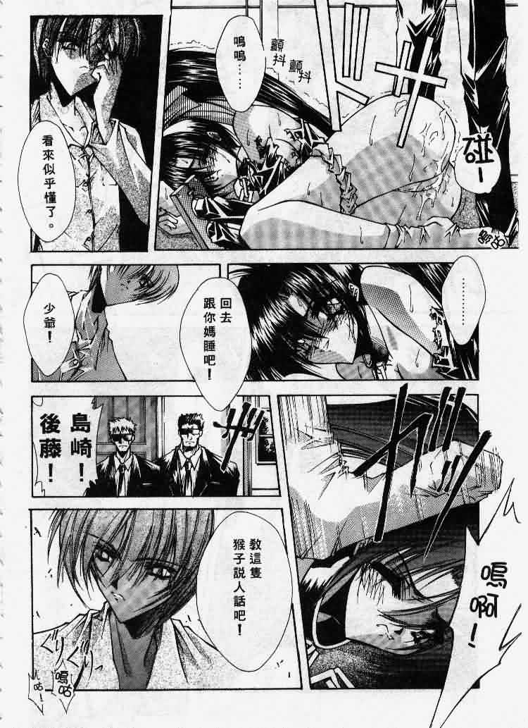 Kanon page 105 - tankoubon hentai manga - read online free