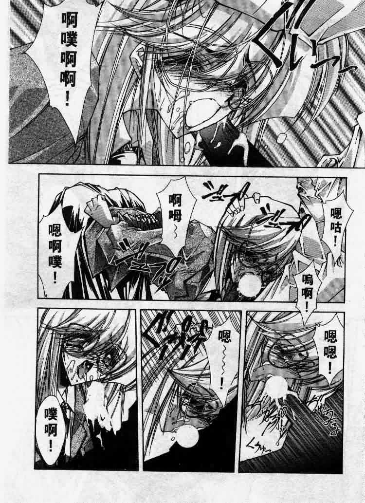 Kanon page 108 - tankoubon hentai manga - read online free