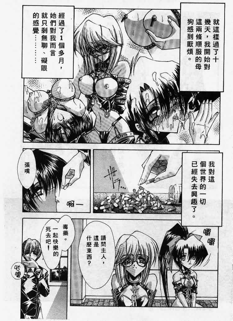 Kanon page 110 - tankoubon hentai manga - read online free