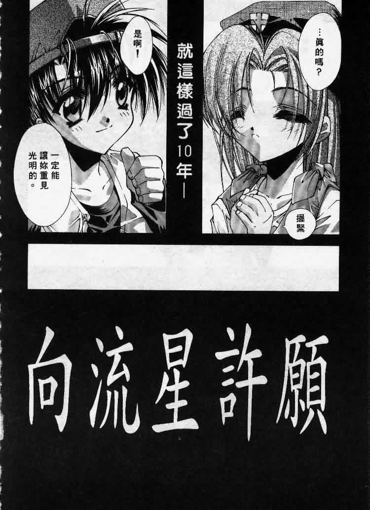 Kanon - Page 113
