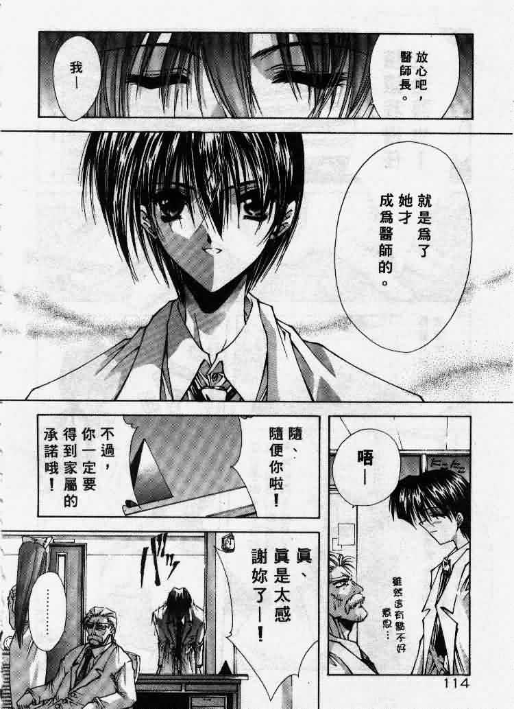 Kanon page 115 - tankoubon hentai manga - read online free