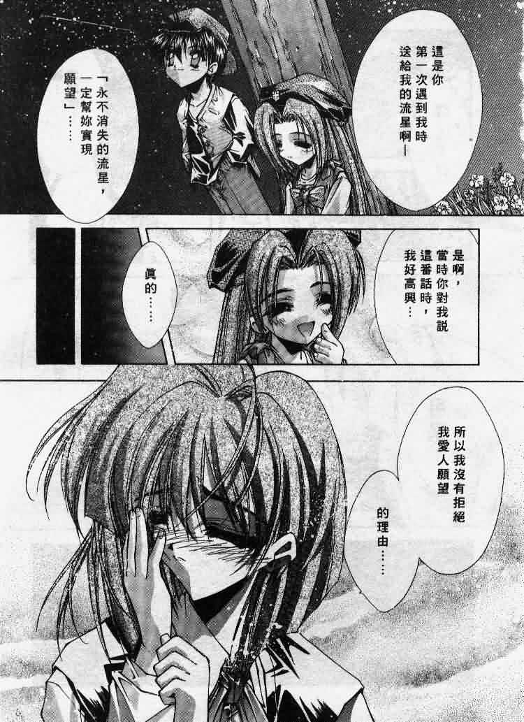 Kanon page 120 - tankoubon hentai manga - read online free