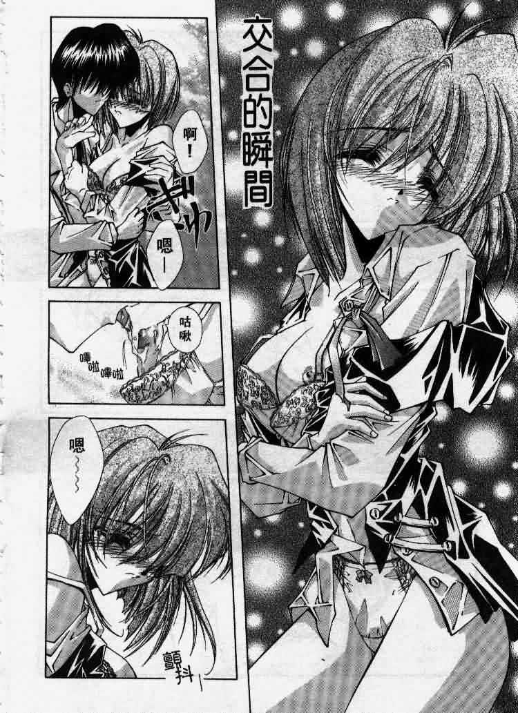 Kanon page 123 - tankoubon hentai manga - read online free