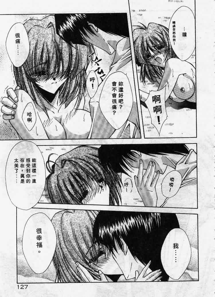 Kanon page 128 - tankoubon hentai manga - read online free