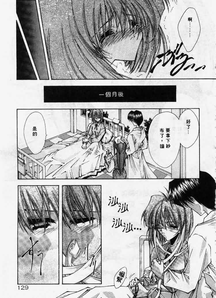 Kanon page 130 - tankoubon hentai manga - read online free