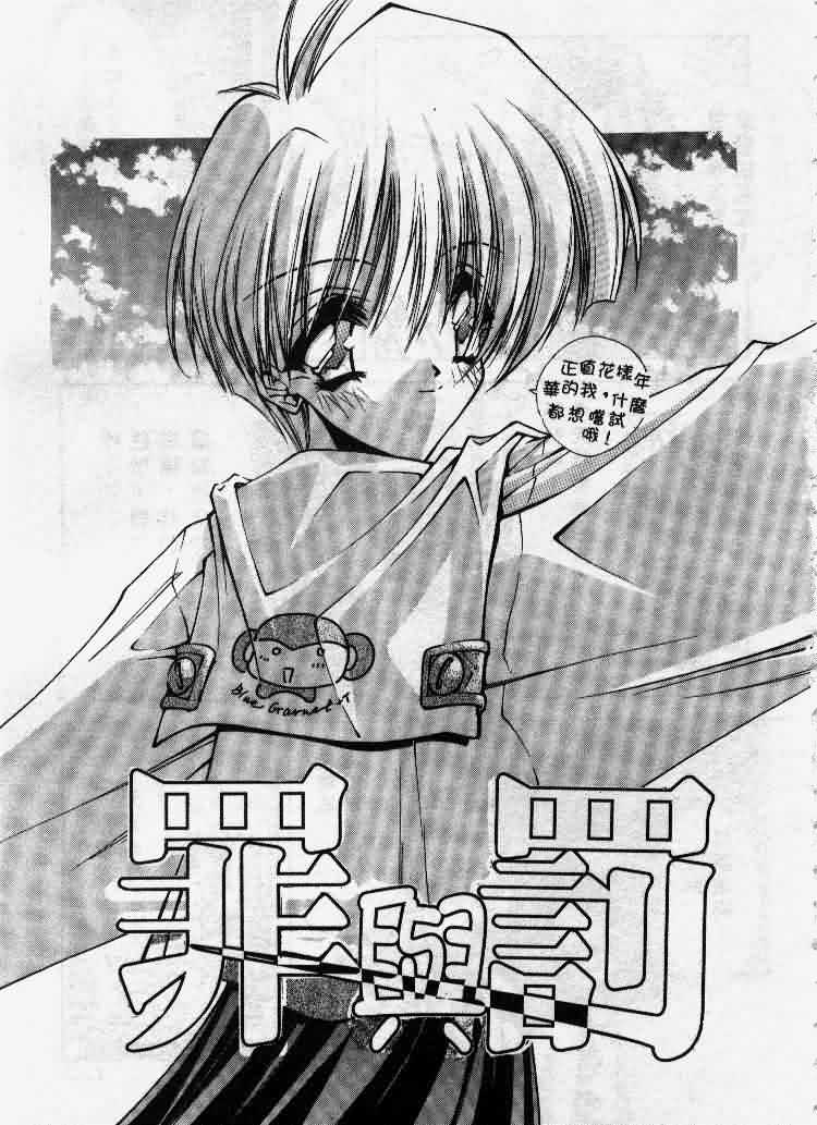 Kanon page 132 - tankoubon hentai manga - read online free