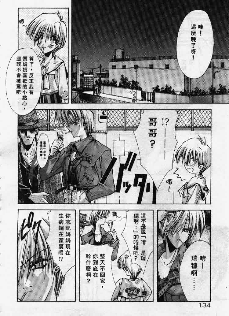 Kanon page 135 - tankoubon hentai manga - read online free