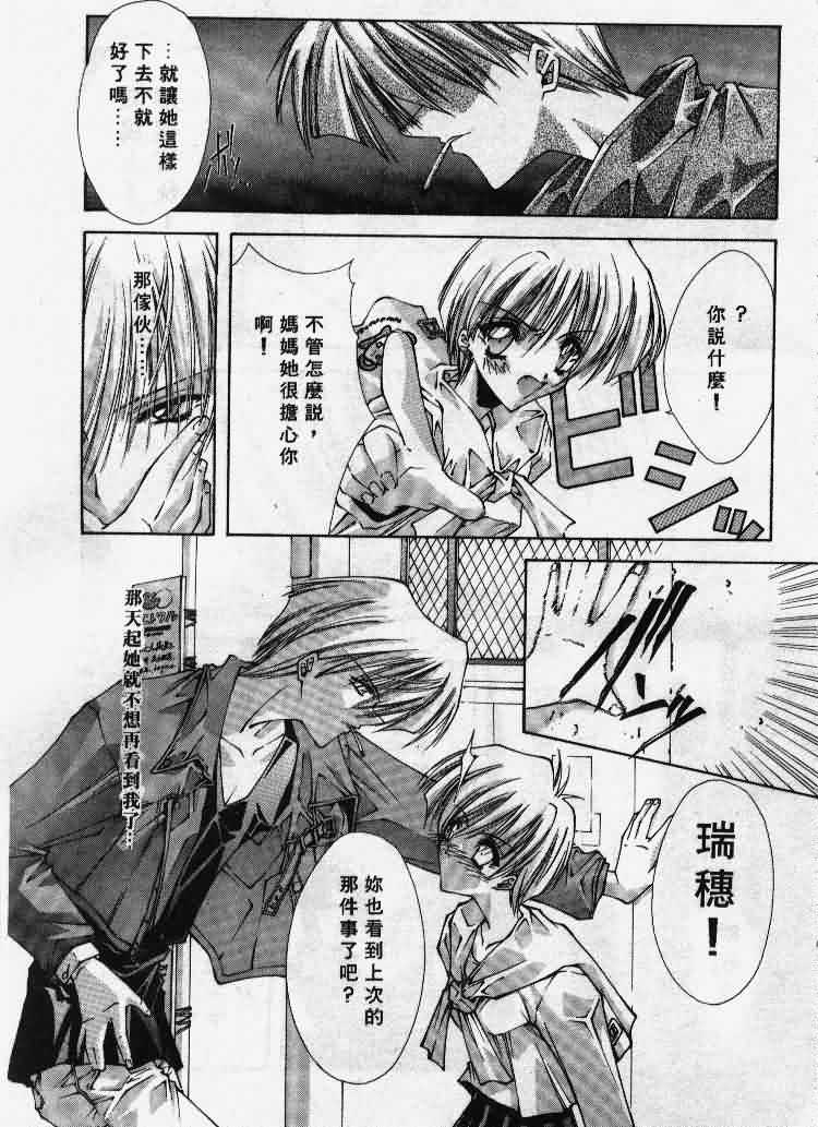 Kanon page 136 - tankoubon hentai manga - read online free