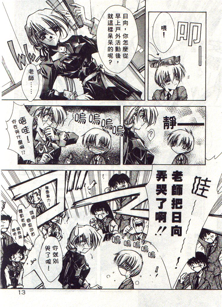 Kanon - Page 14