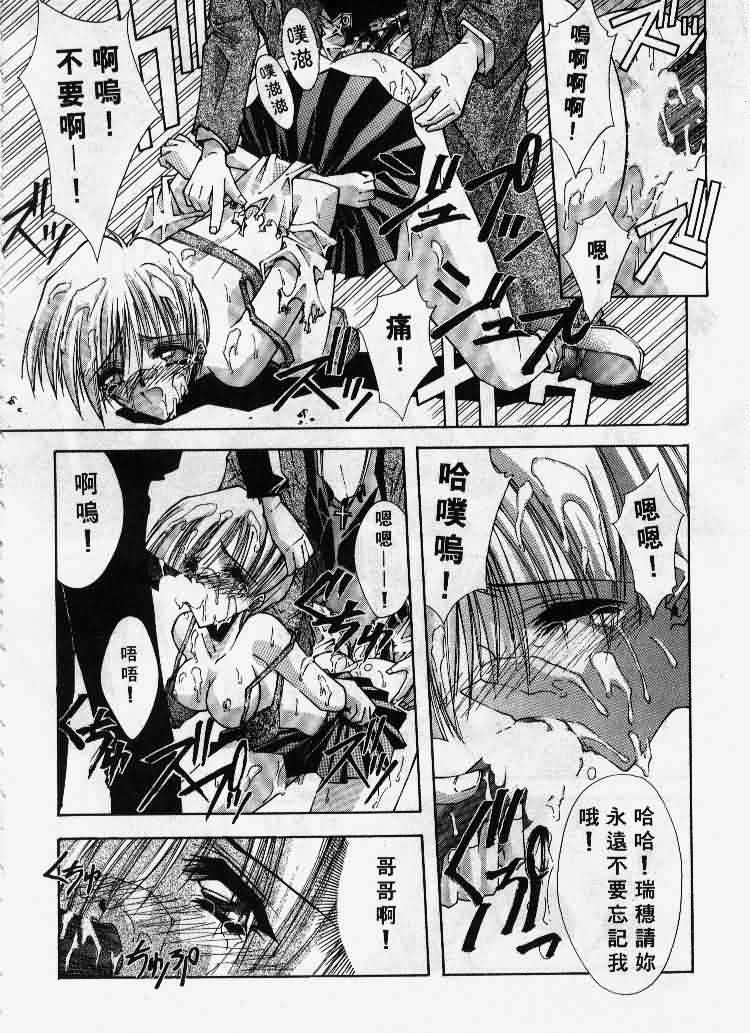 Kanon - Page 145