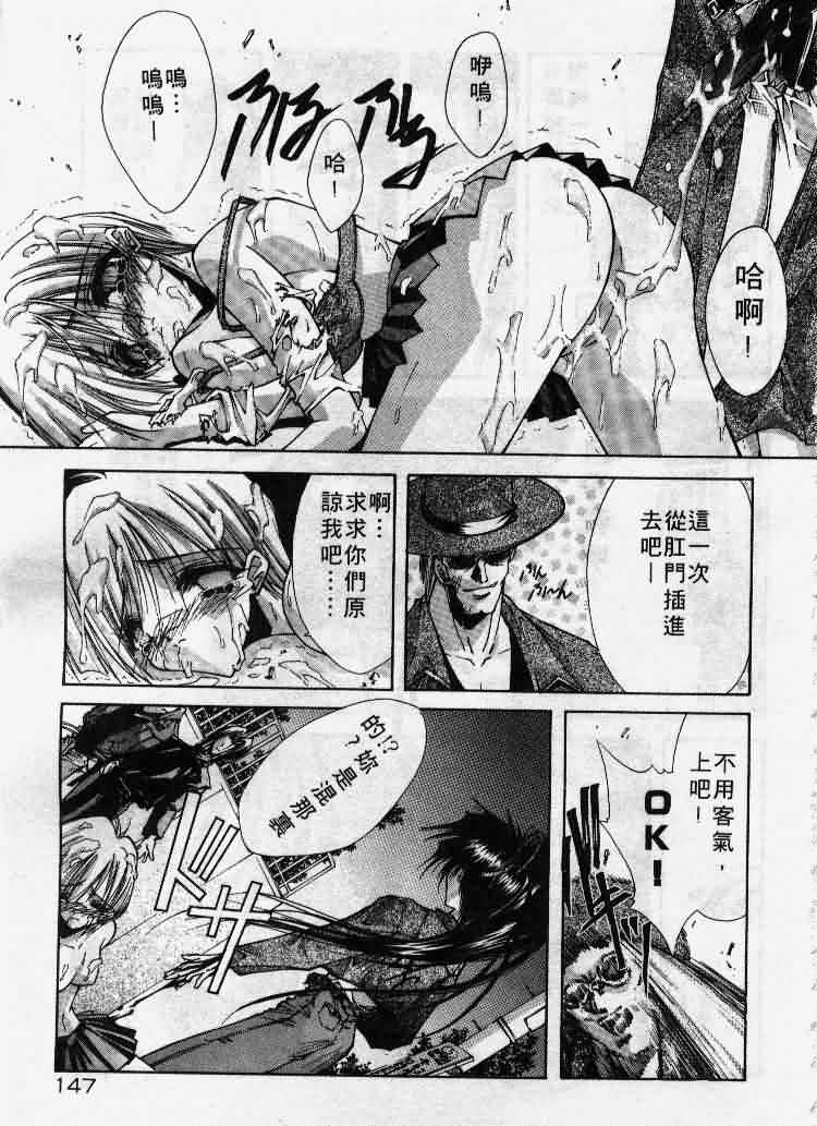 Kanon - Page 148