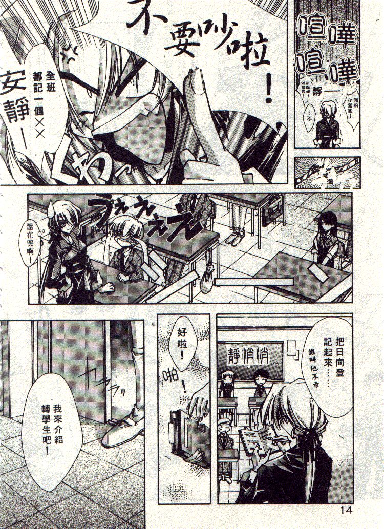 Kanon page 15 - tankoubon hentai manga - read online free