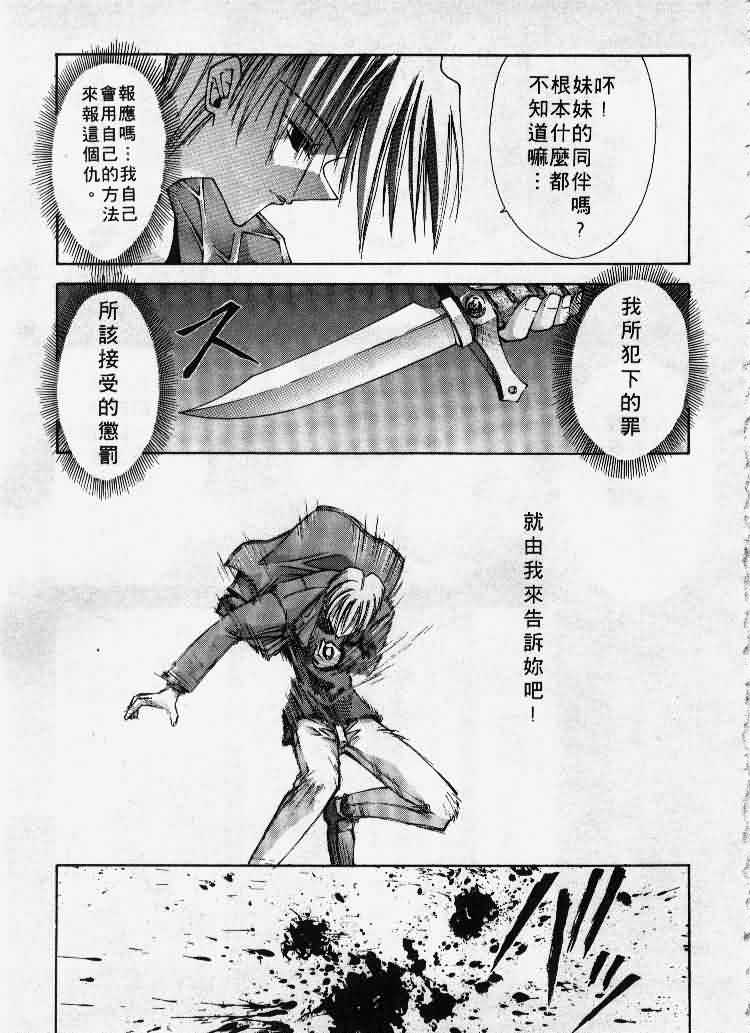 Kanon - Page 150