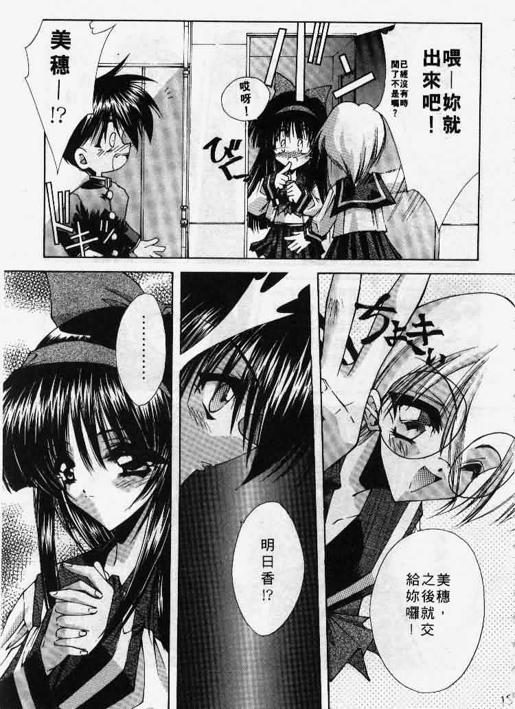 Kanon - Page 158
