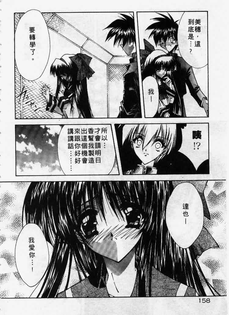 Kanon - Page 159