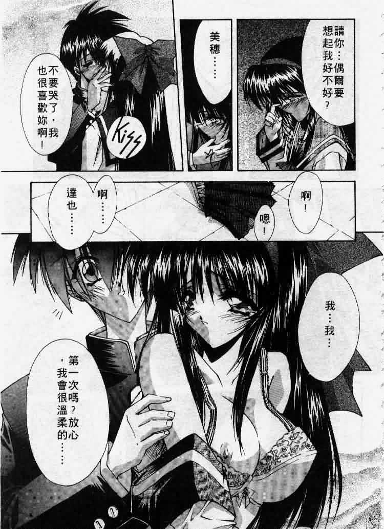 Kanon page 160 - tankoubon hentai manga - read online free