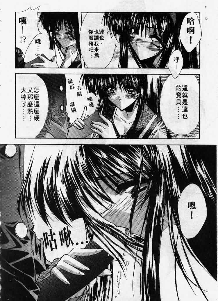 Kanon page 163 - tankoubon hentai manga - read online free