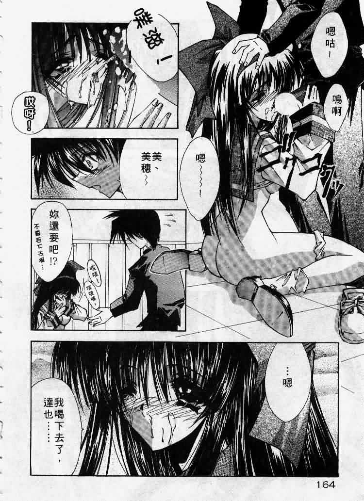 Kanon page 165 - tankoubon hentai manga - read online free