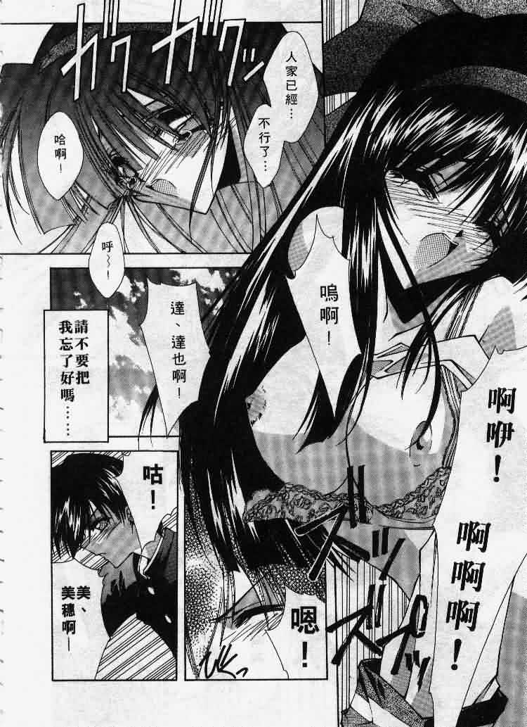 Kanon - Page 169