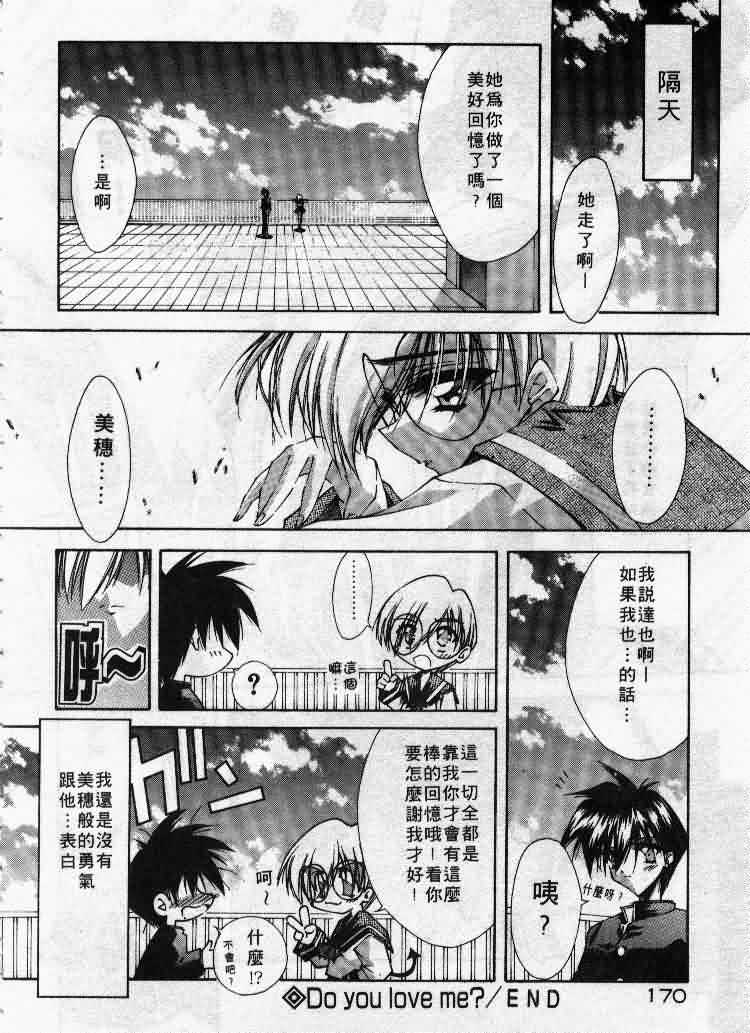 Kanon page 171 - tankoubon hentai manga - read online free