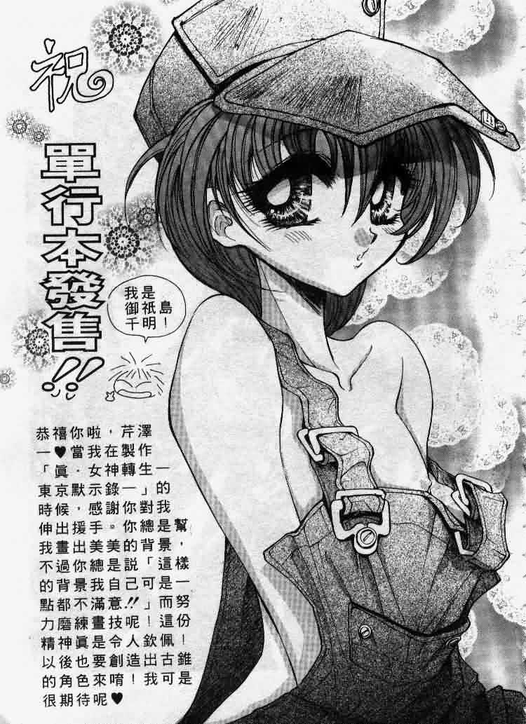 Kanon page 180 - tankoubon hentai manga - read online free