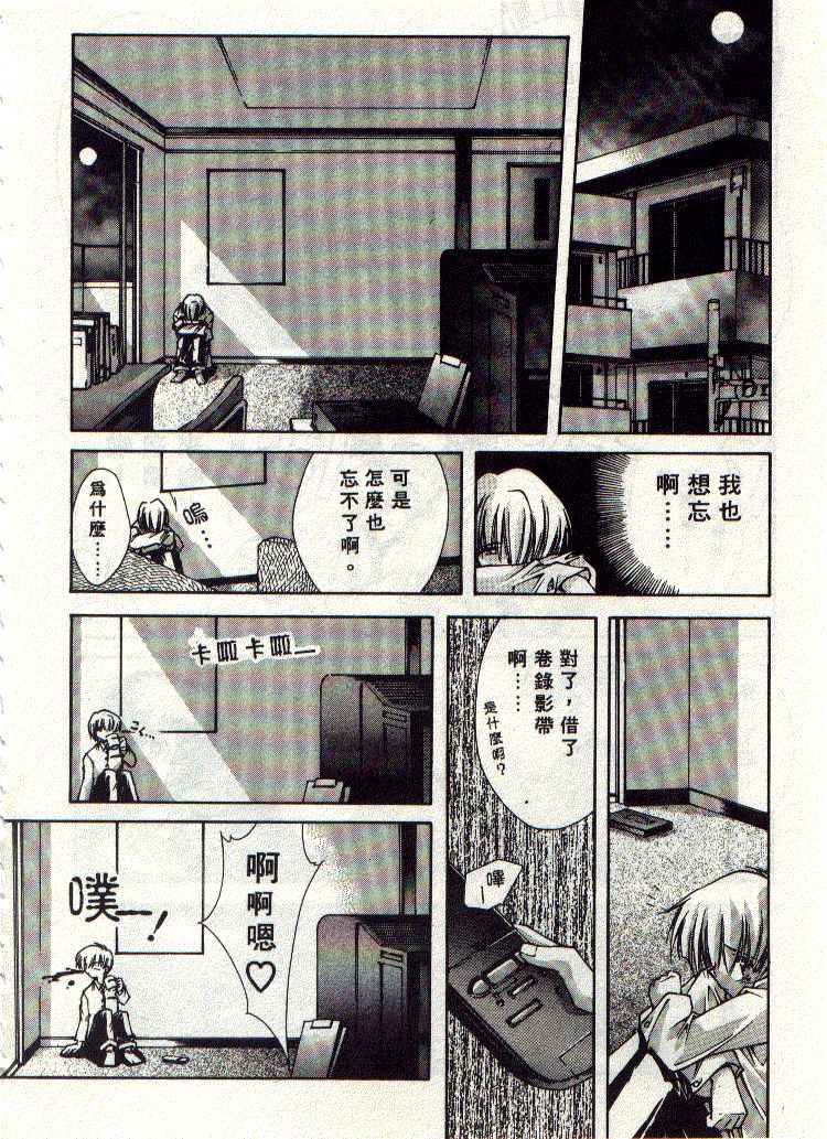 Kanon page 19 - tankoubon hentai manga - read online free