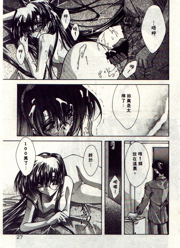 Kanon - Page 28