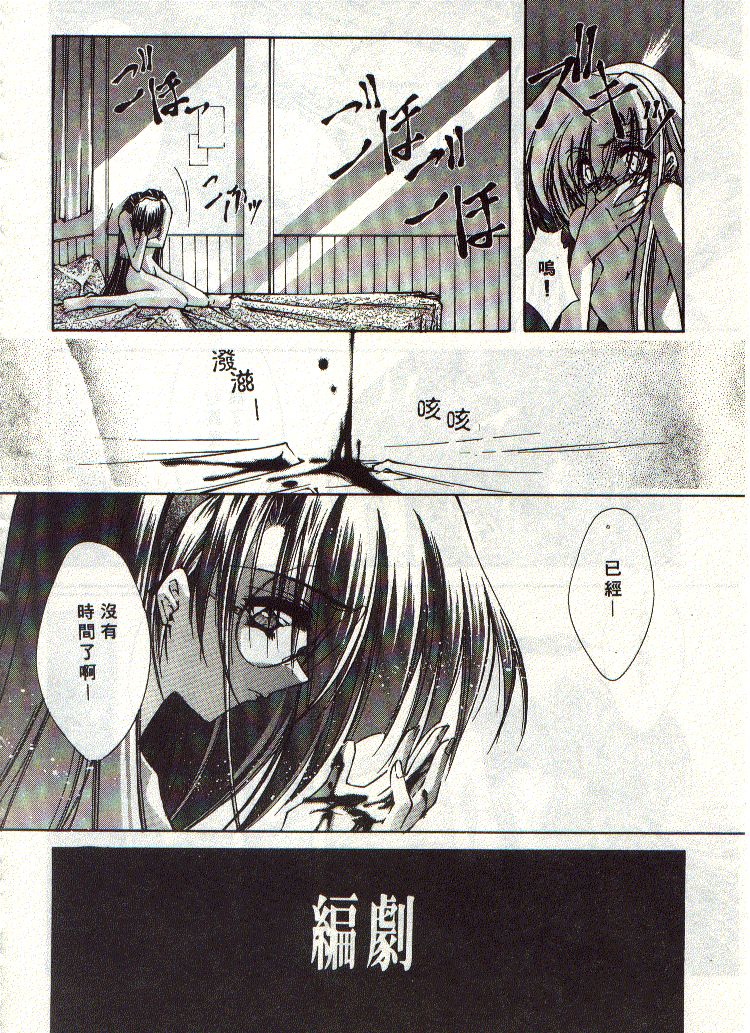 Kanon page 29 - tankoubon hentai manga - read online free