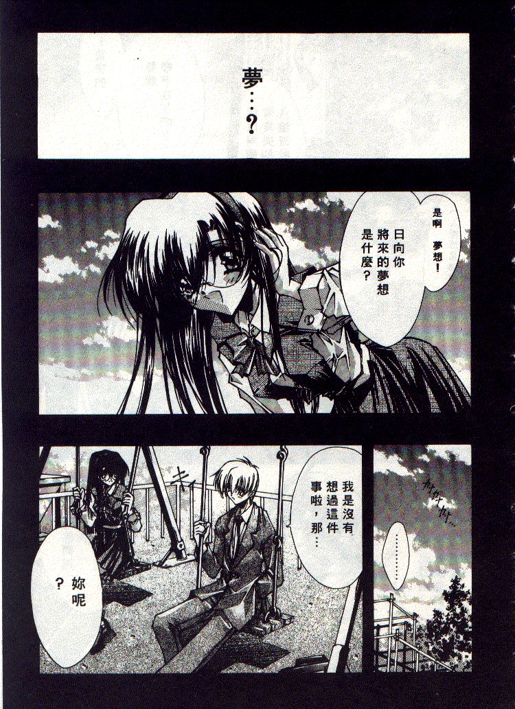 Kanon - Page 30