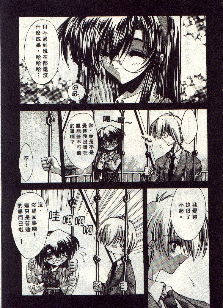 Kanon page 32 - tankoubon hentai manga - read online free