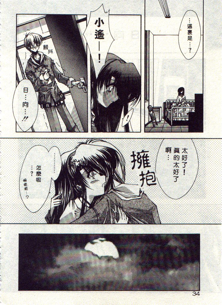 Kanon - Page 35