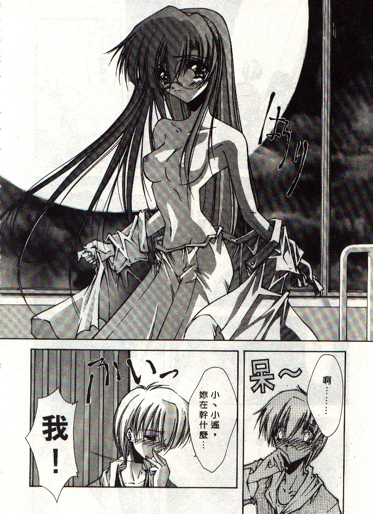 Kanon - Page 37