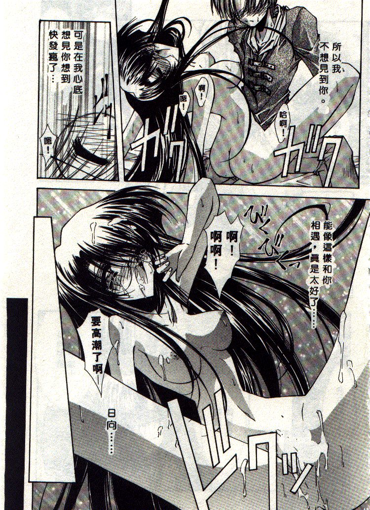 Kanon page 44 - tankoubon hentai manga - read online free