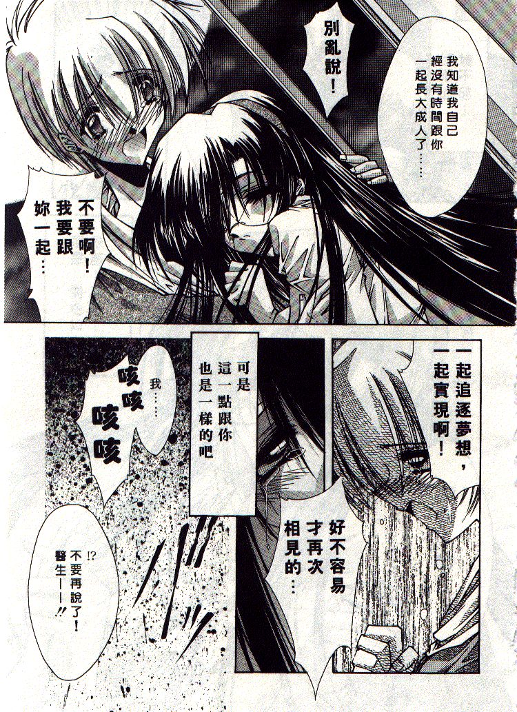 Kanon - Page 46