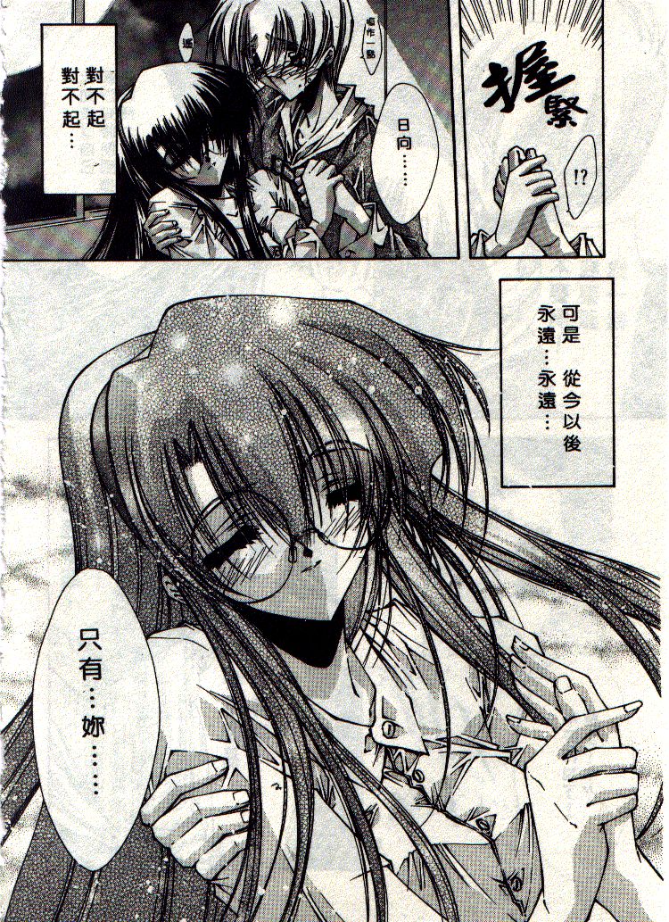 Kanon page 47 - tankoubon hentai manga - read online free