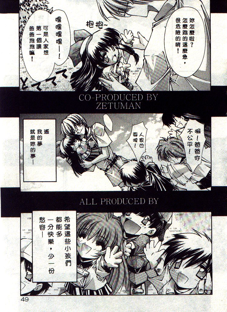 Kanon - Page 50