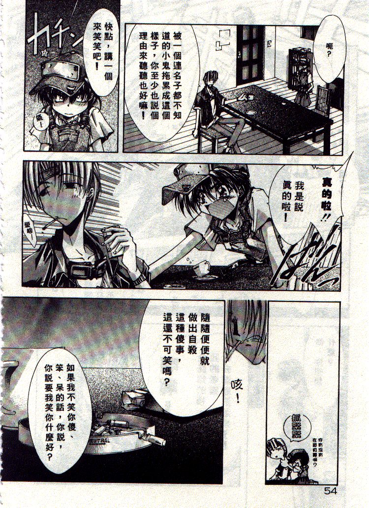 Kanon - Page 55