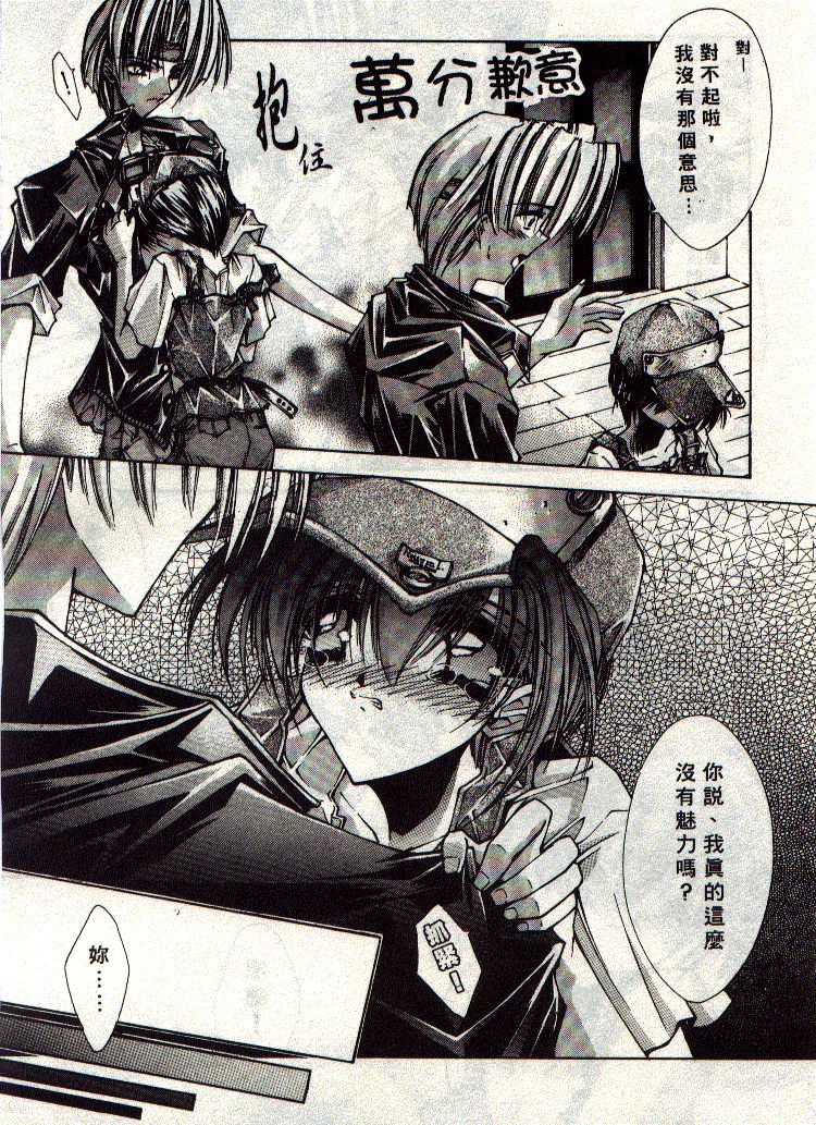 Kanon page 60 - tankoubon hentai manga - read online free