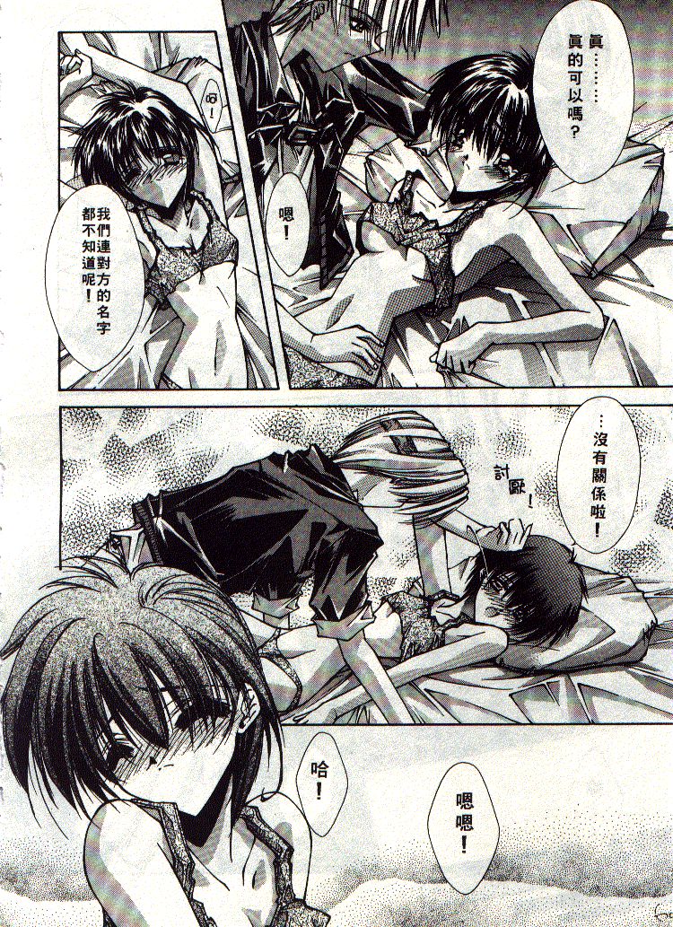 Kanon - Page 61