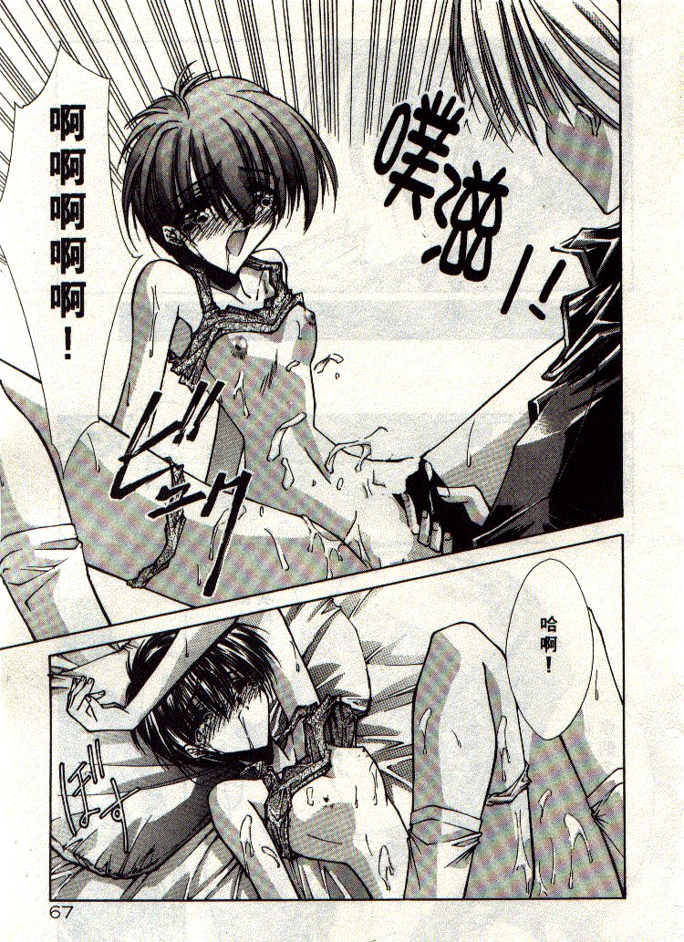 Kanon - Page 68