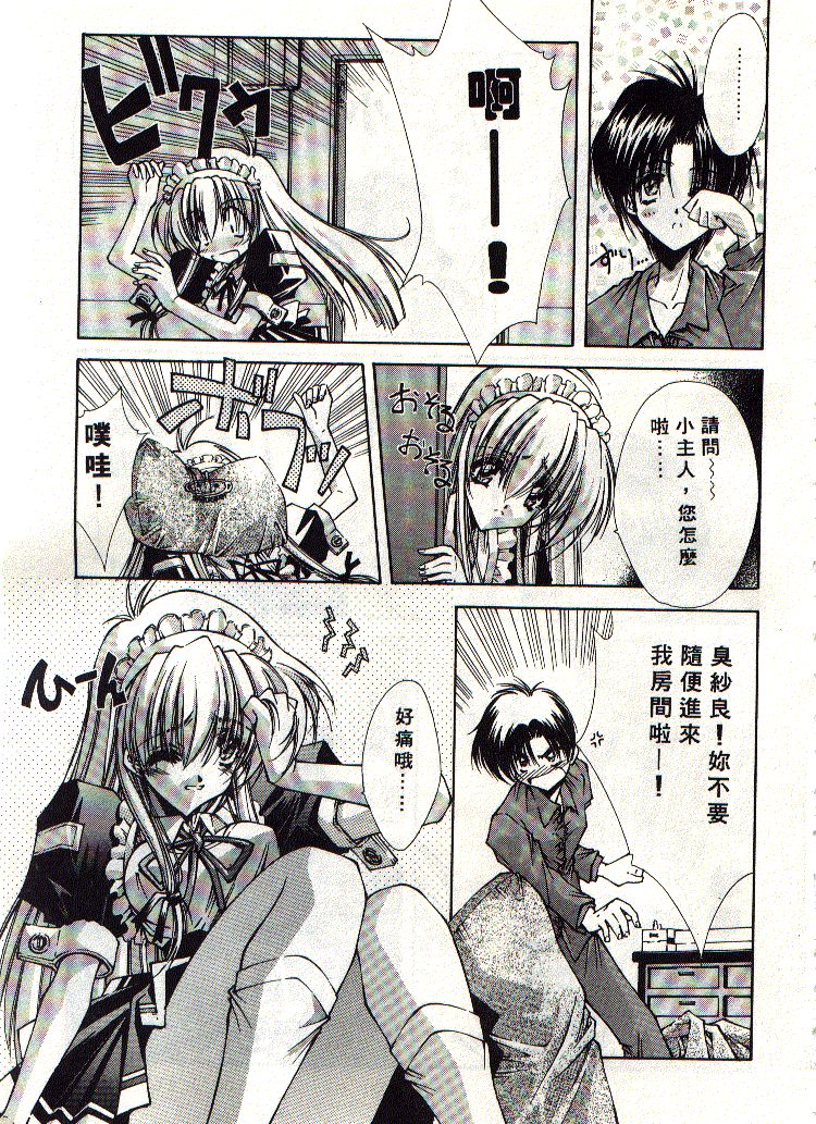 Kanon page 74 - tankoubon hentai manga - read online free